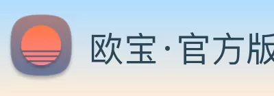 欧宝·官方版网页版登录入口 - 欧宝(中国) logo